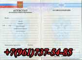 Attestat9kl-2007-2009 купить в Челябинске