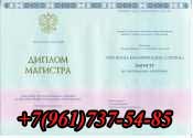 Купить диплом магистра в Барнауле