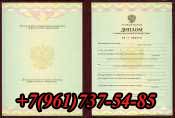 Diplom-o-professionalnoy-perepodgotovke купить в Челябинске