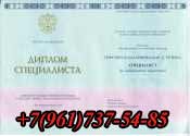 Диплом-2012-2014 купить в Челябинске