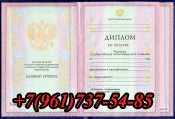 Диплом о среднем техническом образовании-1997-2003 купить в Челябинске