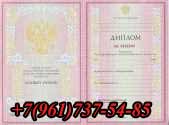Диплом о среднем специальном образовании-2004-2007 купить в Челябинске