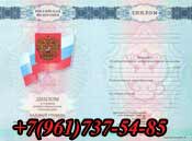 Диплом техникума-2008-2010 купить в Челябинске