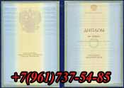 Диплом университета-1997-2003 купить в Челябинске