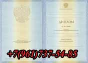 Купить диплом вуза в Барнауле