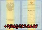 Диплом Магистра купить в Челябинске