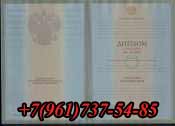 Красный диплом купить в Челябинске