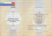 Купить диплом ФГОУ ВПО